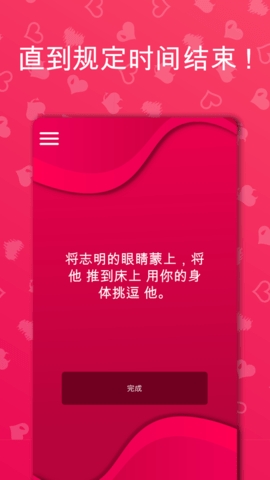 Couple Game软件