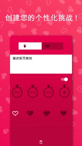 Couple Game软件