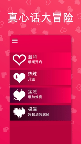 Couple Game软件