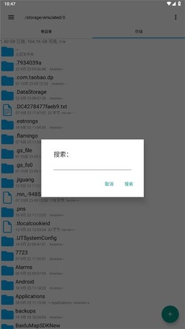 RE管理器中文版免root