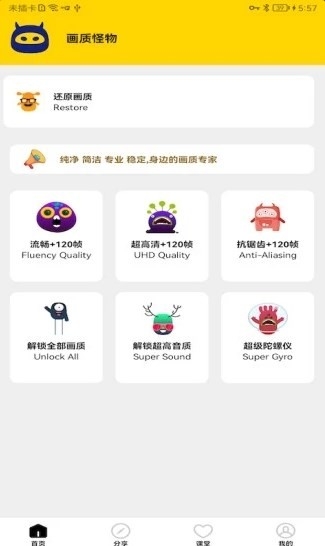 画质怪物