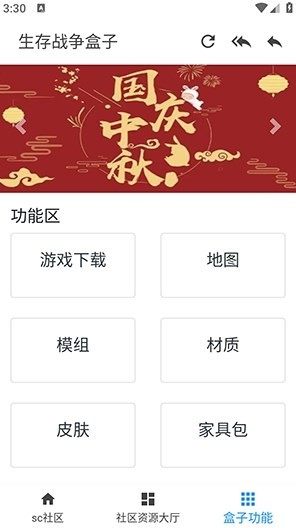 生存战争盒子最新版2024