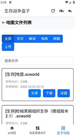 生存战争盒子最新版2024