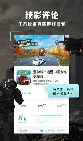 酷酷跑最新版