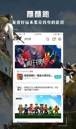 酷酷跑最新版