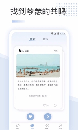 文案馆素材软件