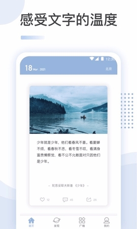 文案馆素材软件