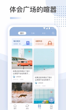 文案馆素材软件