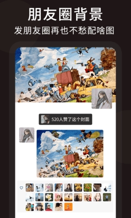 朋友圈顶尖文案软件