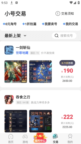 巴兔游戏尊享版