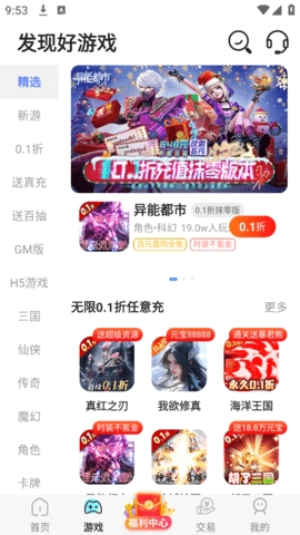 巴兔游戏尊享版