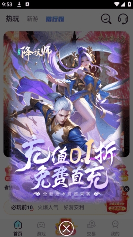 巴兔游戏尊享版