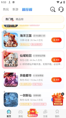 巴兔游戏尊享版