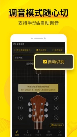 调音大师app