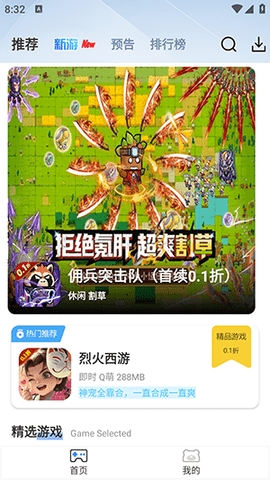 瓜子手游软件