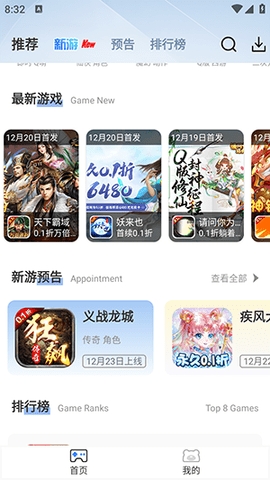 瓜子手游软件