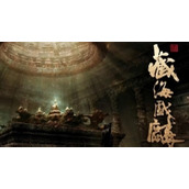 《藏海传》小说原著选段解析