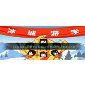 《就我眼神好》游学合影帮助小砂糖橘完成合影通关攻略