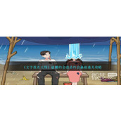 文字找茬大师破棚约会改造约会基地通关攻略分享