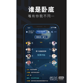 百变大侦探一剑霜寒善恶间凶手指南