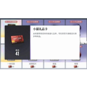 白荆回廊小猫礼品卡怎么用