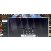 白荆回廊监督者等级怎么快速提升