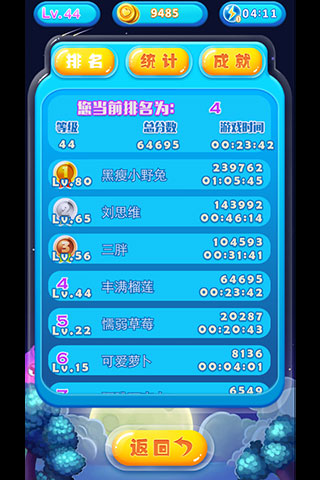 萌豆连连消免费正版