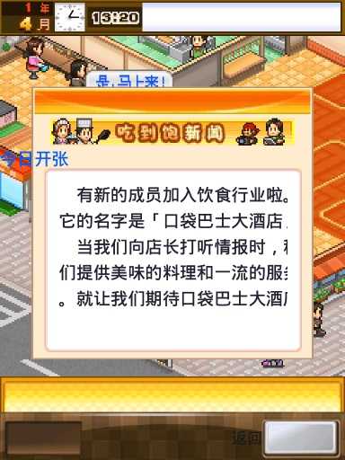 吃货大食堂安卓下载