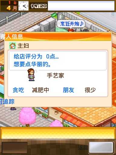 吃货大食堂安卓下载