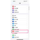 苹果14pro车祸检测功能怎么打开