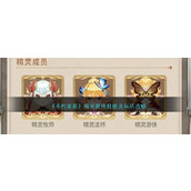 《不朽家族》精灵游侠技能及玩法攻略