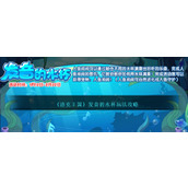 《洛克王国》发音的水杯玩法攻略