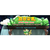 《洛克王国》翡翠采集玩法攻略