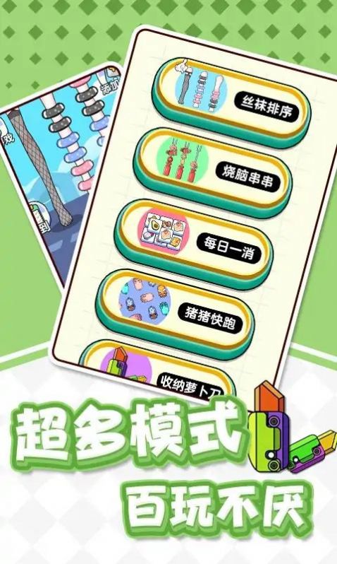 猪了个猪吖安装包