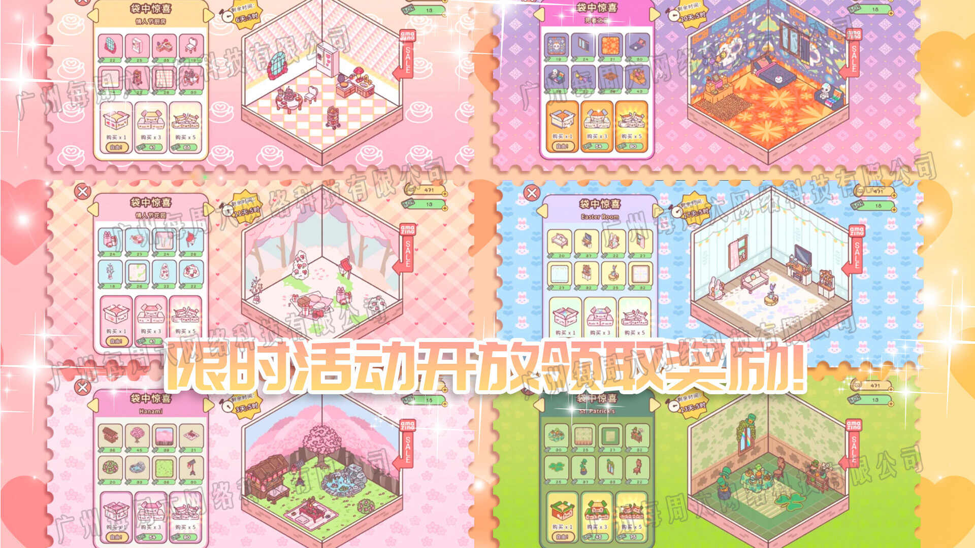 萌宅小屋女朋友手游