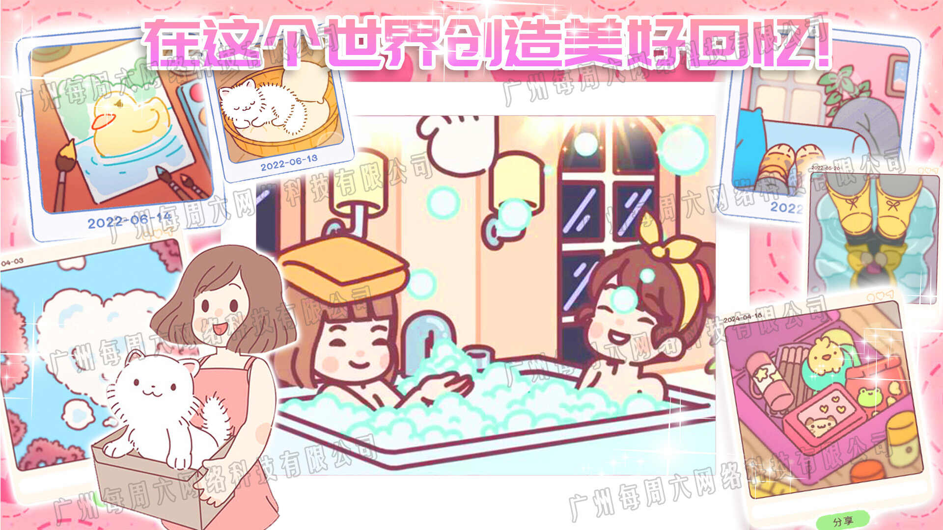 萌宅小屋女朋友手游