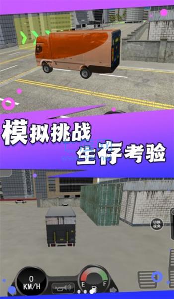 童真卡车闯关乐园安卓版
