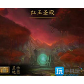 WLK怀旧服P5阶段最终团本红玉圣殿团本打法攻略