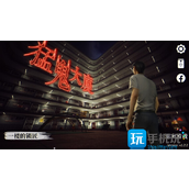 猛鬼大厦结局是什么全结局攻略