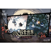 饥荒新家园绚丽之门位置一览