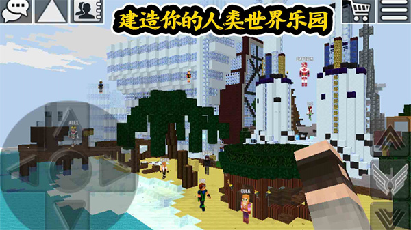 人类世界乐园安卓下载