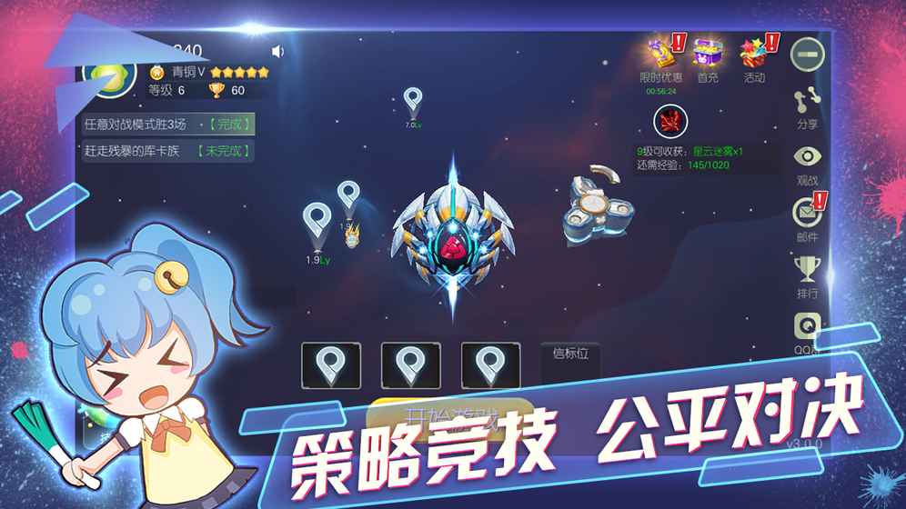 星海争锋游戏下载