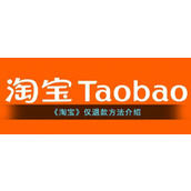 《淘宝》仅退款方法介绍