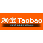 《淘宝》隐私实验室进入方法