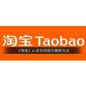 《淘宝》ai试衣间照片删除方法