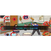 《想不到鸭》怀旧打年糕通关攻略