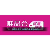 《唯品会》申请价格保护方法