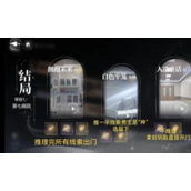 世界之外第七病院结局是什么