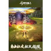 斗罗大陆2绝世唐门钻石获得方法