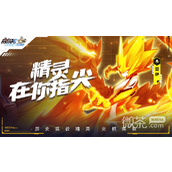 赛尔号巅峰之战互通方法